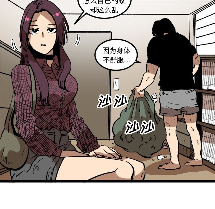 《坏朋友》漫画最新章节第34话 34免费下拉式在线观看章节第【41】张图片