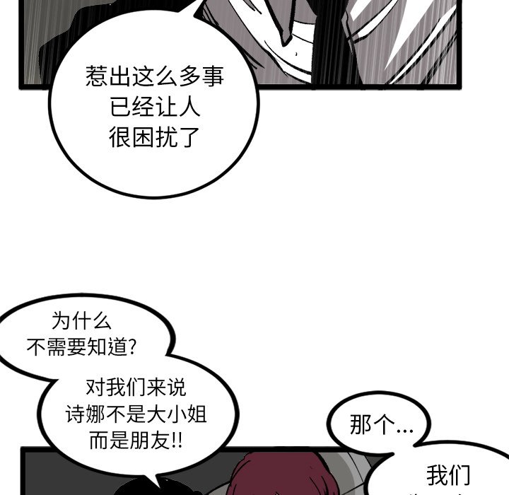 《坏朋友》漫画最新章节第34话 34免费下拉式在线观看章节第【66】张图片