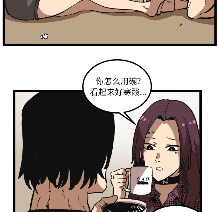 《坏朋友》漫画最新章节第34话 34免费下拉式在线观看章节第【35】张图片