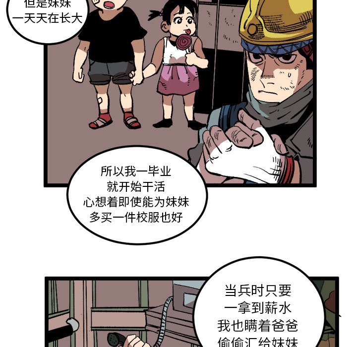 《坏朋友》漫画最新章节第34话 34免费下拉式在线观看章节第【16】张图片