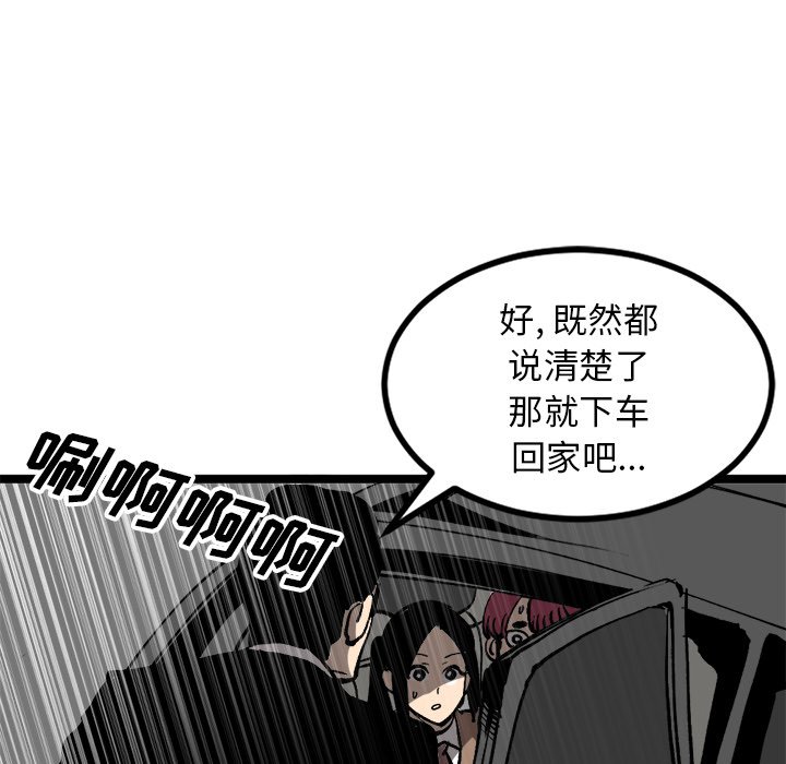 《坏朋友》漫画最新章节第34话 34免费下拉式在线观看章节第【70】张图片