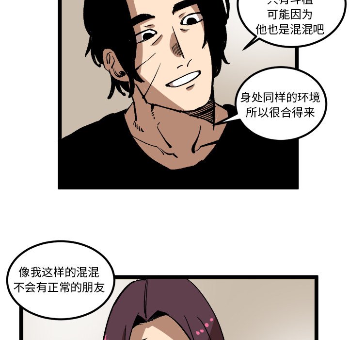 《坏朋友》漫画最新章节第34话 34免费下拉式在线观看章节第【8】张图片