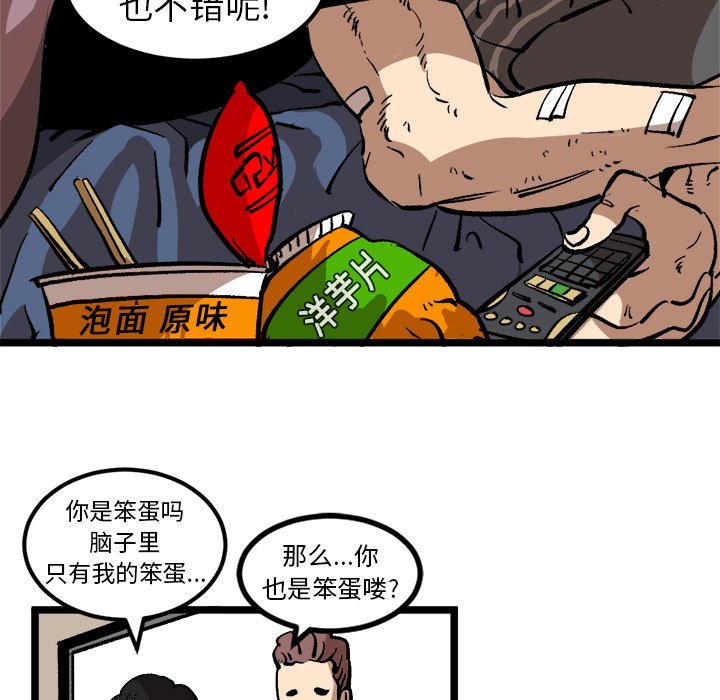 《坏朋友》漫画最新章节第34话 34免费下拉式在线观看章节第【54】张图片