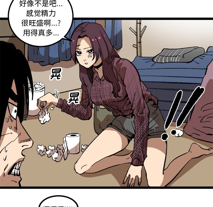 《坏朋友》漫画最新章节第34话 34免费下拉式在线观看章节第【39】张图片