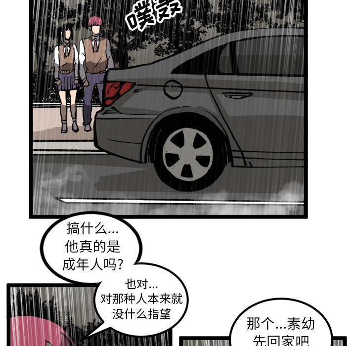 《坏朋友》漫画最新章节第34话 34免费下拉式在线观看章节第【61】张图片