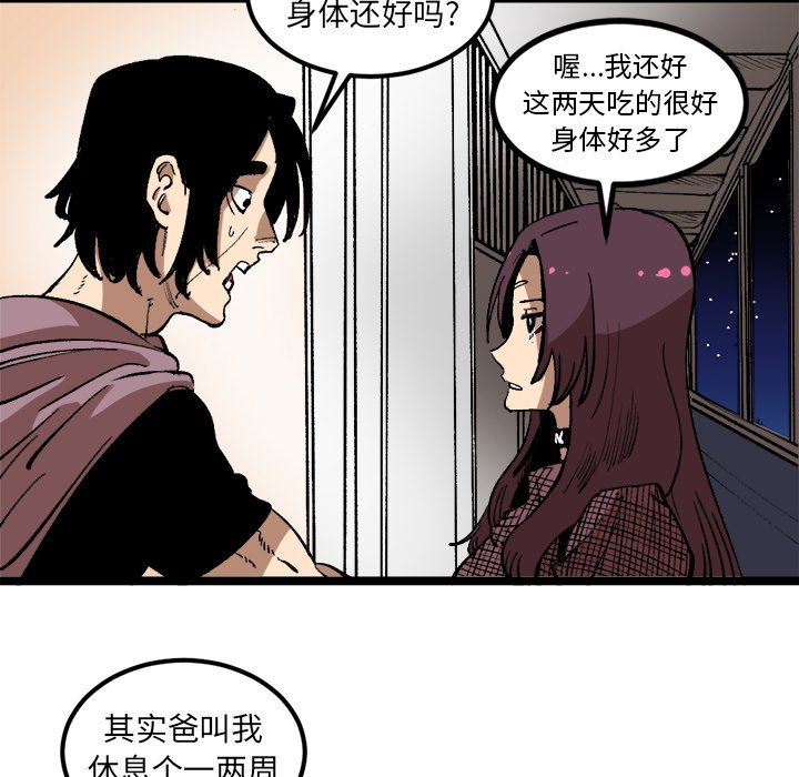 《坏朋友》漫画最新章节第34话 34免费下拉式在线观看章节第【46】张图片