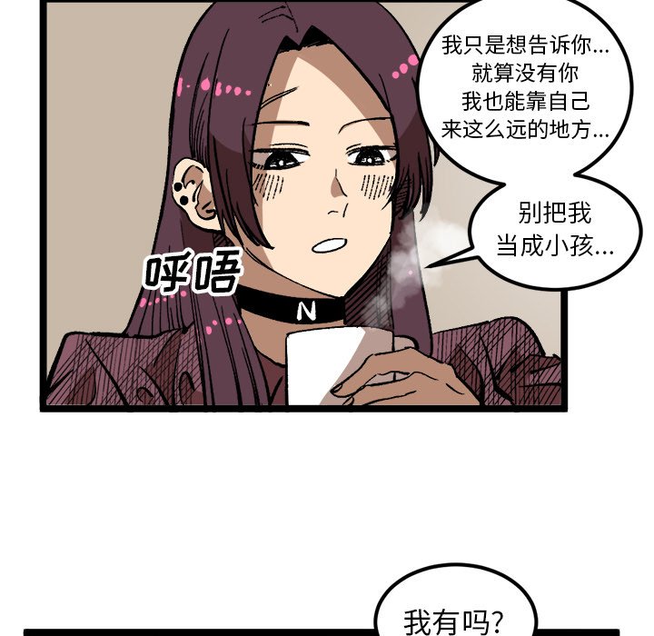 《坏朋友》漫画最新章节第34话 34免费下拉式在线观看章节第【31】张图片