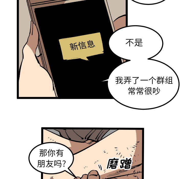 《坏朋友》漫画最新章节第34话 34免费下拉式在线观看章节第【10】张图片