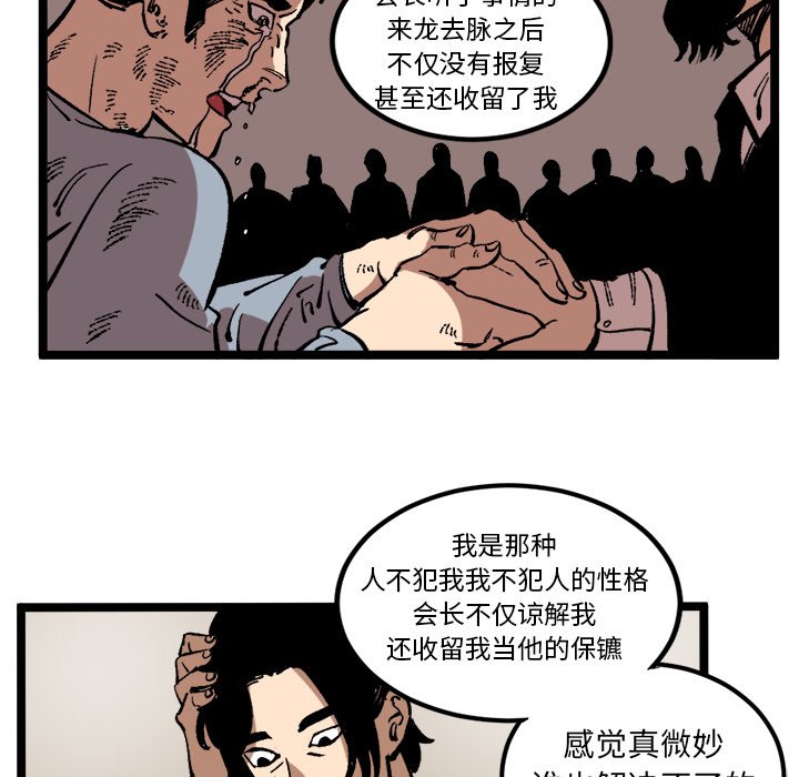 《坏朋友》漫画最新章节第34话 34免费下拉式在线观看章节第【14】张图片