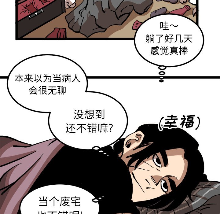 《坏朋友》漫画最新章节第34话 34免费下拉式在线观看章节第【55】张图片