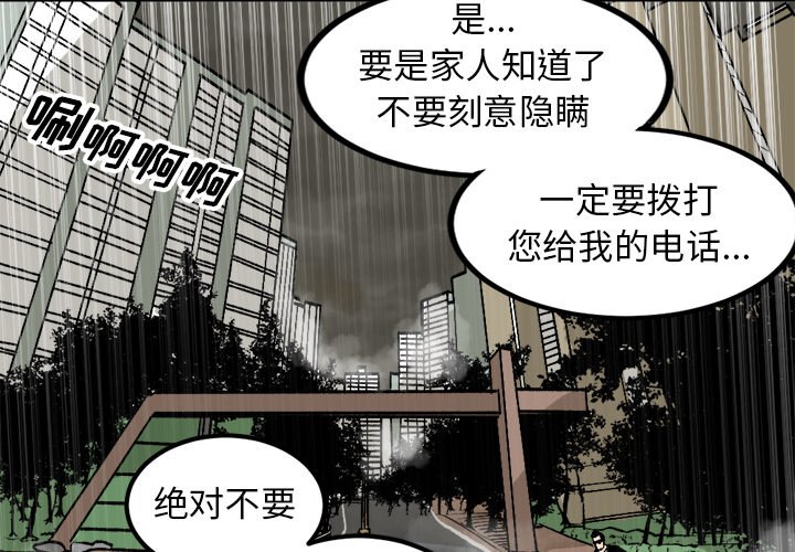 《坏朋友》漫画最新章节第34话 34免费下拉式在线观看章节第【74】张图片