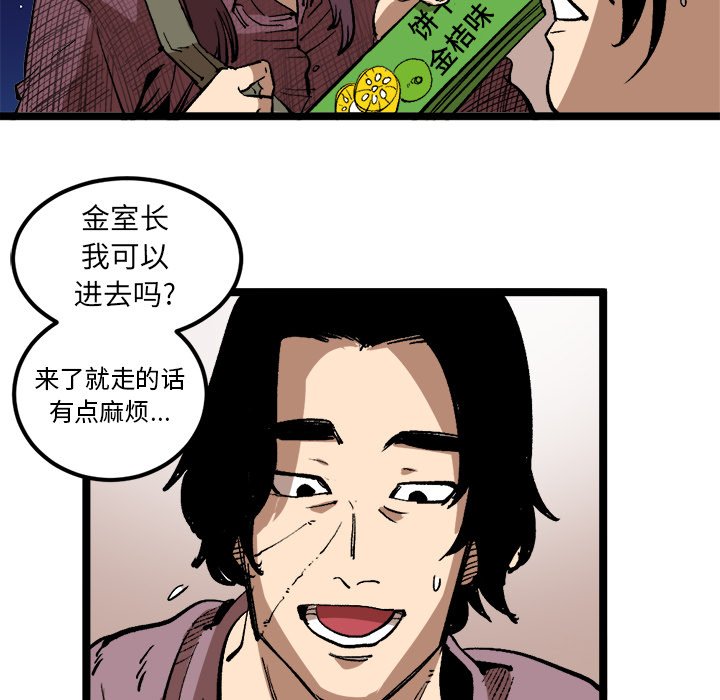 《坏朋友》漫画最新章节第34话 34免费下拉式在线观看章节第【43】张图片