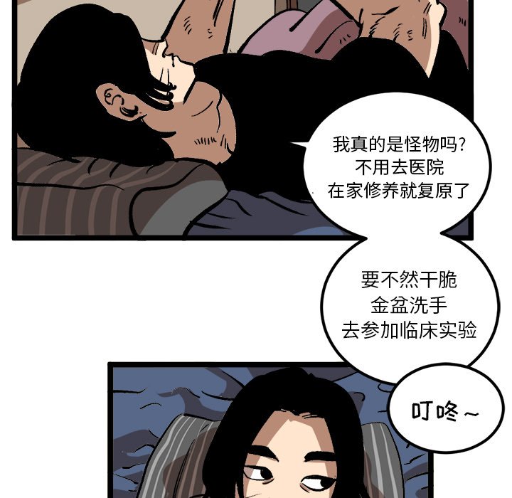 《坏朋友》漫画最新章节第34话 34免费下拉式在线观看章节第【51】张图片