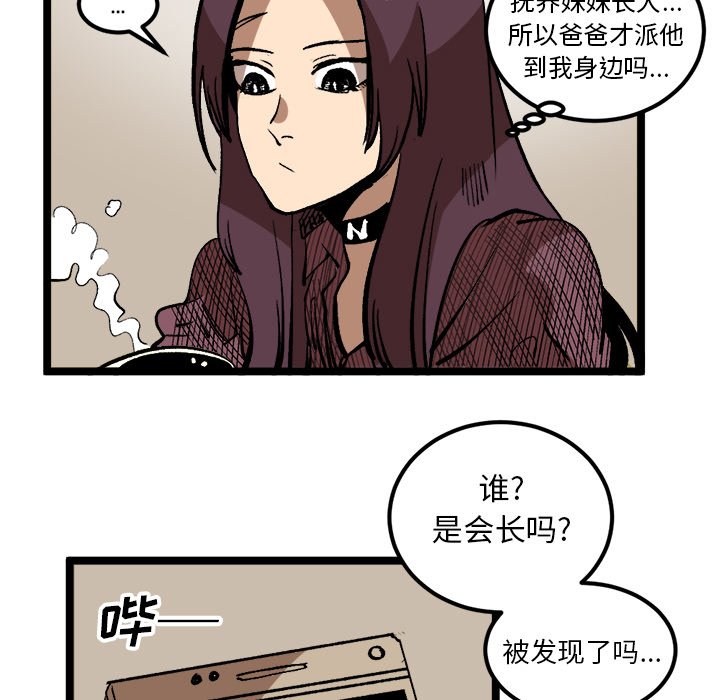 《坏朋友》漫画最新章节第34话 34免费下拉式在线观看章节第【11】张图片