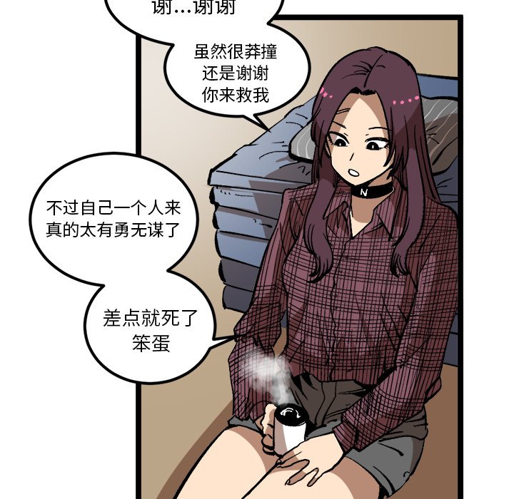 《坏朋友》漫画最新章节第34话 34免费下拉式在线观看章节第【28】张图片