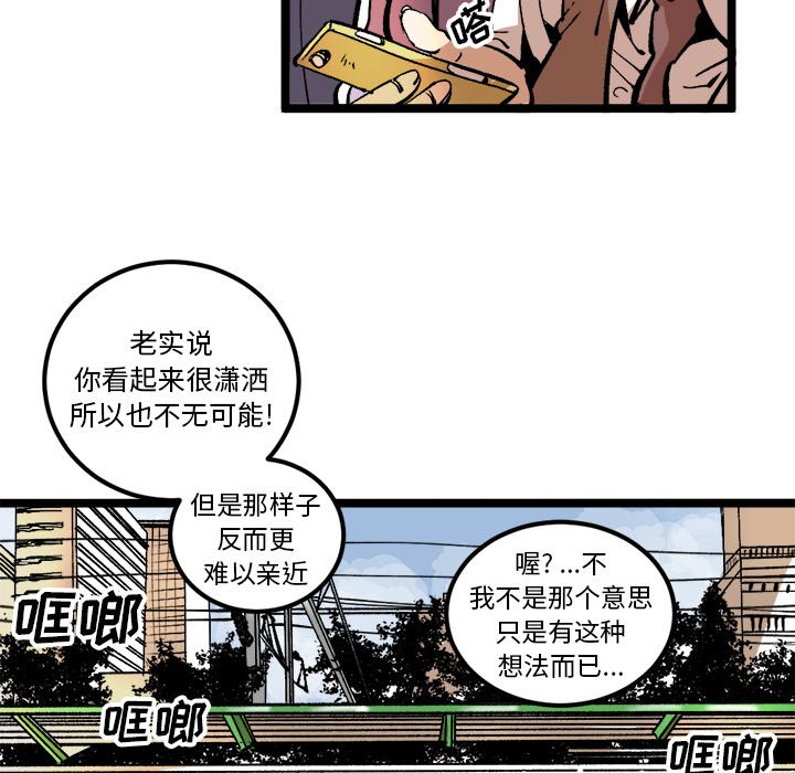 《坏朋友》漫画最新章节第35话 35免费下拉式在线观看章节第【21】张图片