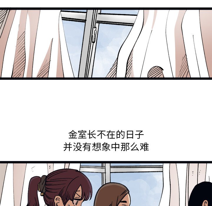 《坏朋友》漫画最新章节第35话 35免费下拉式在线观看章节第【8】张图片