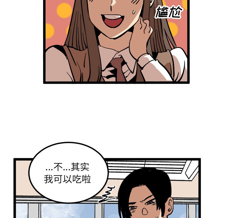 《坏朋友》漫画最新章节第35话 35免费下拉式在线观看章节第【13】张图片