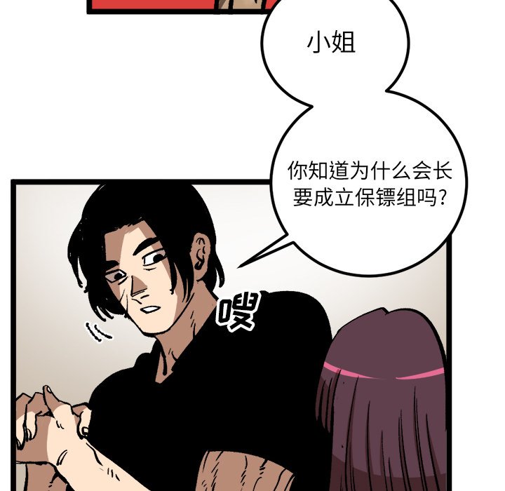 《坏朋友》漫画最新章节第35话 35免费下拉式在线观看章节第【44】张图片