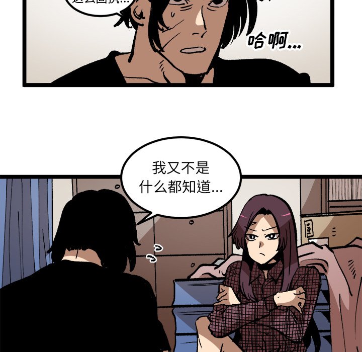 《坏朋友》漫画最新章节第35话 35免费下拉式在线观看章节第【65】张图片