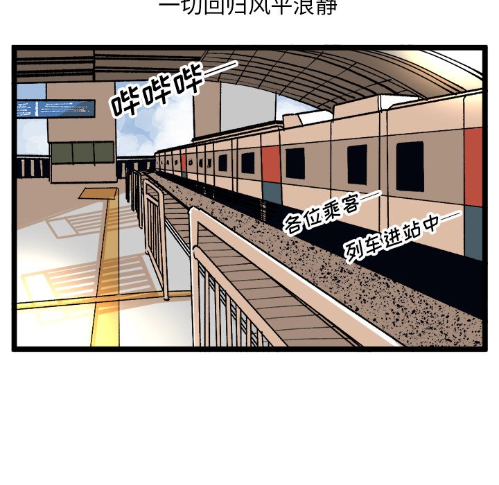 《坏朋友》漫画最新章节第35话 35免费下拉式在线观看章节第【33】张图片