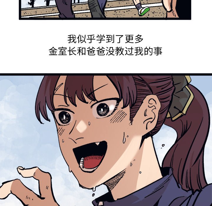 《坏朋友》漫画最新章节第35话 35免费下拉式在线观看章节第【4】张图片