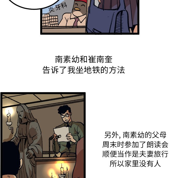 《坏朋友》漫画最新章节第35话 35免费下拉式在线观看章节第【30】张图片