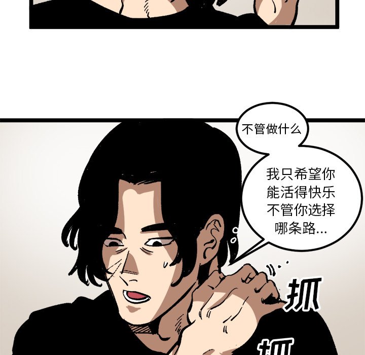 《坏朋友》漫画最新章节第35话 35免费下拉式在线观看章节第【63】张图片