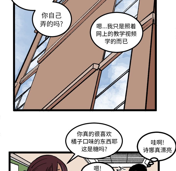 《坏朋友》漫画最新章节第35话 35免费下拉式在线观看章节第【15】张图片