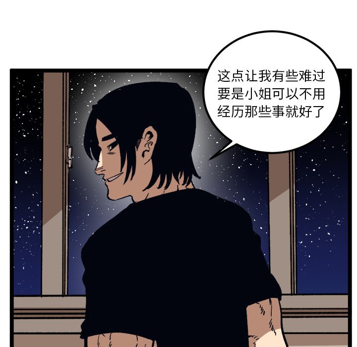 《坏朋友》漫画最新章节第35话 35免费下拉式在线观看章节第【37】张图片