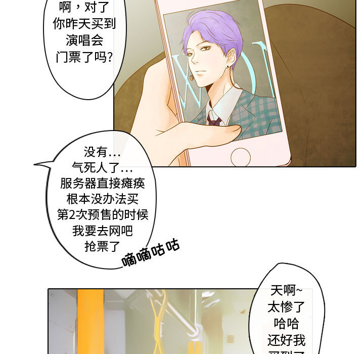 《别离我而去》漫画最新章节第2话 2免费下拉式在线观看章节第【179】张图片