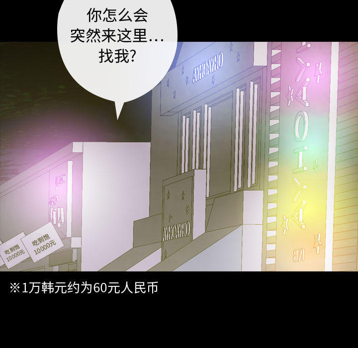 《别离我而去》漫画最新章节第2话 2免费下拉式在线观看章节第【133】张图片