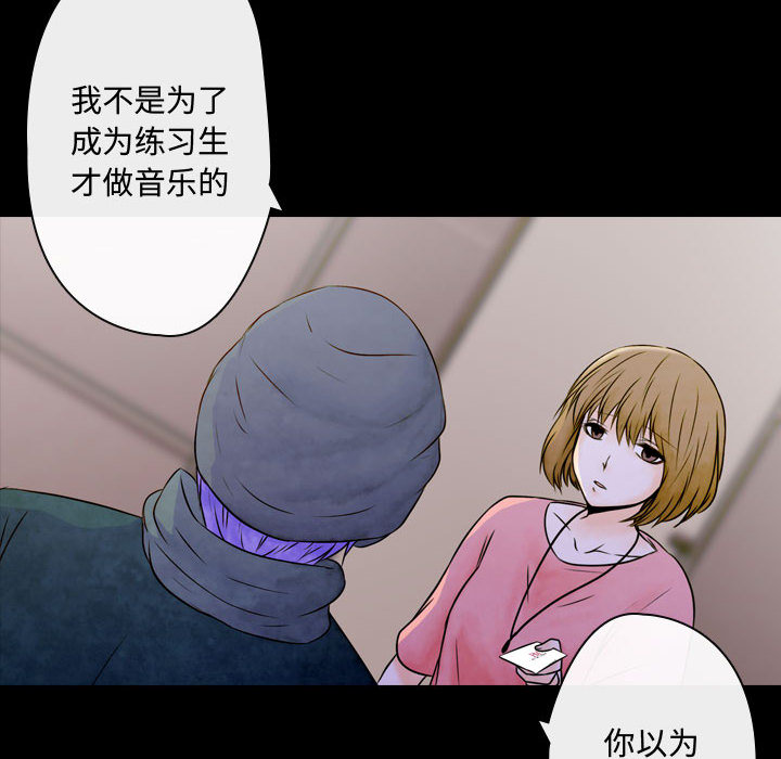 《别离我而去》漫画最新章节第2话 2免费下拉式在线观看章节第【124】张图片