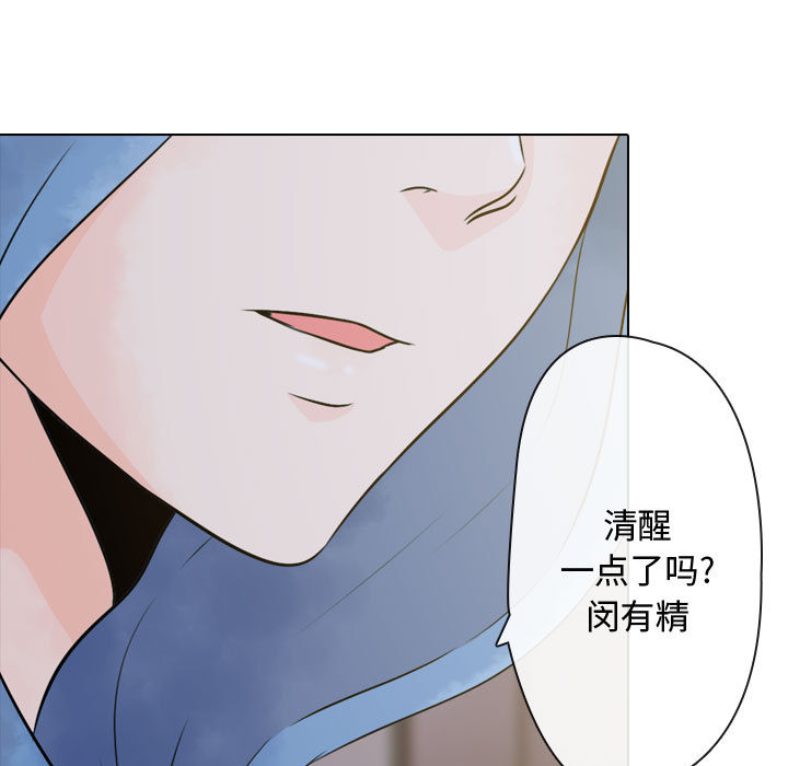 《别离我而去》漫画最新章节第2话 2免费下拉式在线观看章节第【89】张图片