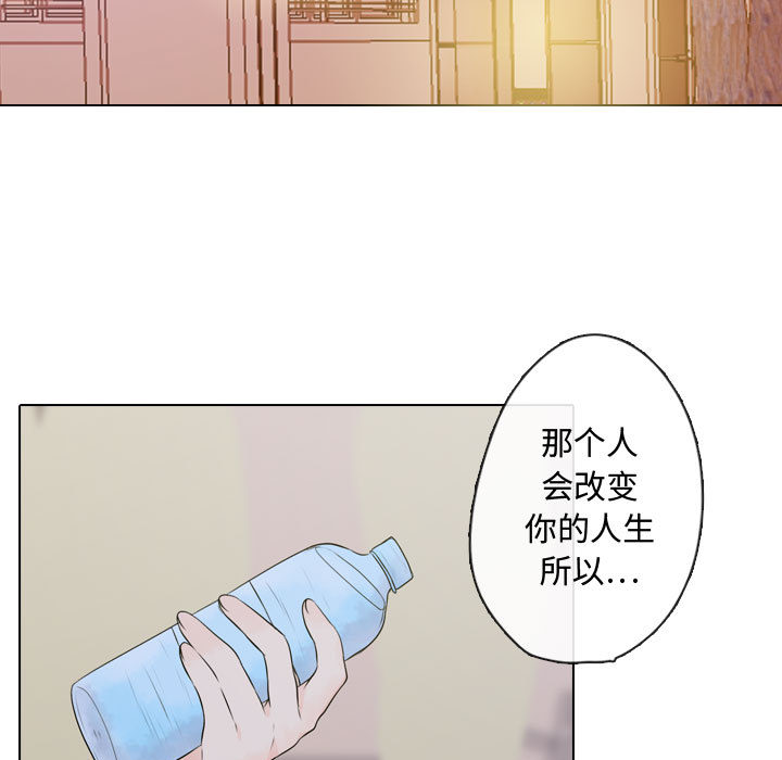 《别离我而去》漫画最新章节第2话 2免费下拉式在线观看章节第【81】张图片