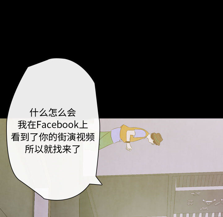 《别离我而去》漫画最新章节第2话 2免费下拉式在线观看章节第【132】张图片