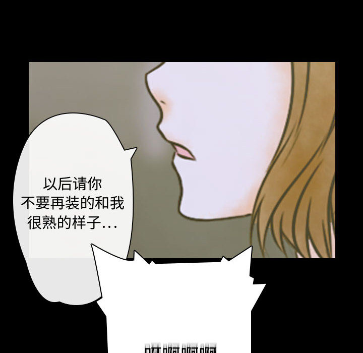 《别离我而去》漫画最新章节第2话 2免费下拉式在线观看章节第【118】张图片