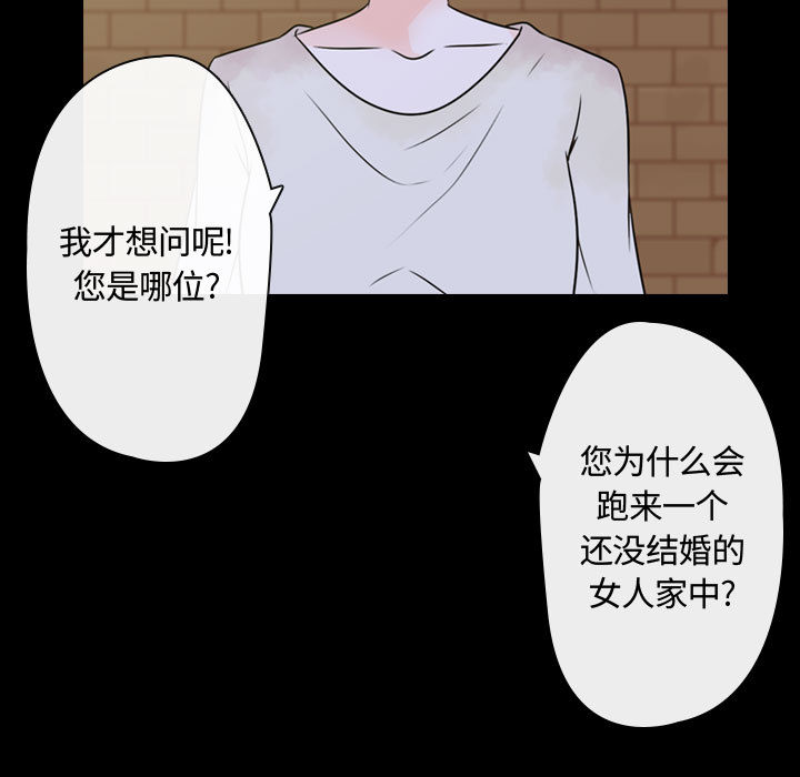 《别离我而去》漫画最新章节第2话 2免费下拉式在线观看章节第【9】张图片