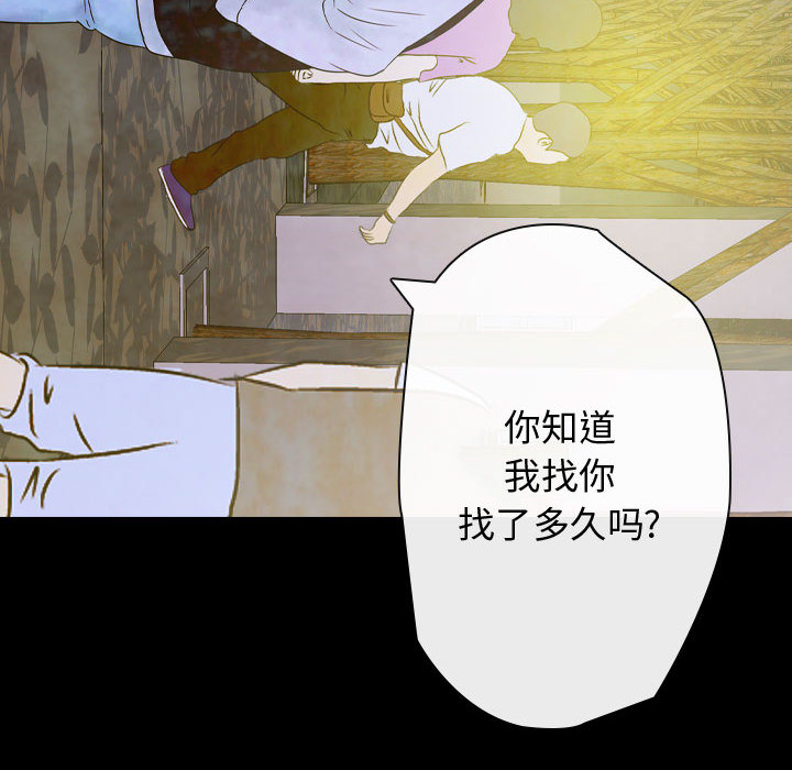 《别离我而去》漫画最新章节第2话 2免费下拉式在线观看章节第【130】张图片