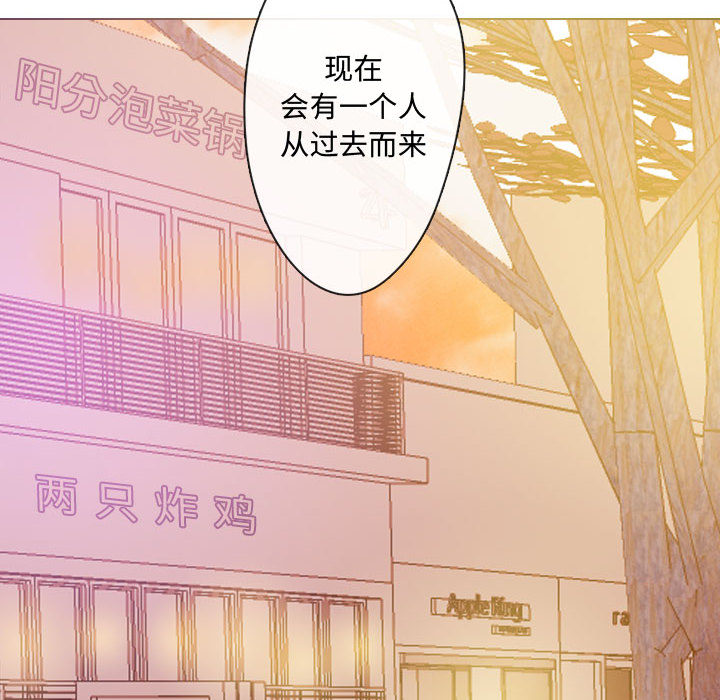 《别离我而去》漫画最新章节第2话 2免费下拉式在线观看章节第【82】张图片