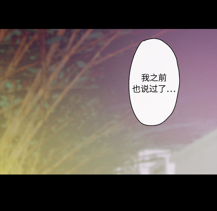 《别离我而去》漫画最新章节第2话 2免费下拉式在线观看章节第【119】张图片