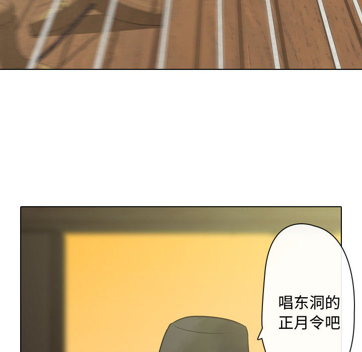 《别离我而去》漫画最新章节第2话 2免费下拉式在线观看章节第【24】张图片