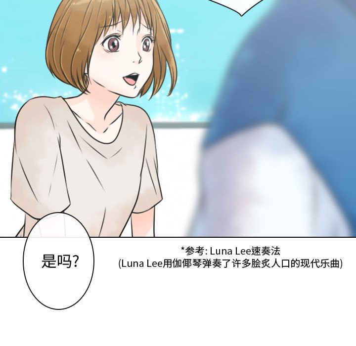 《别离我而去》漫画最新章节第10话 10免费下拉式在线观看章节第【69】张图片