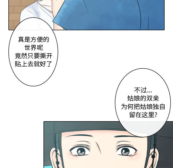 《别离我而去》漫画最新章节第10话 10免费下拉式在线观看章节第【99】张图片