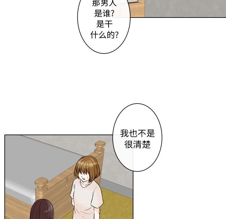 《别离我而去》漫画最新章节第10话 10免费下拉式在线观看章节第【44】张图片