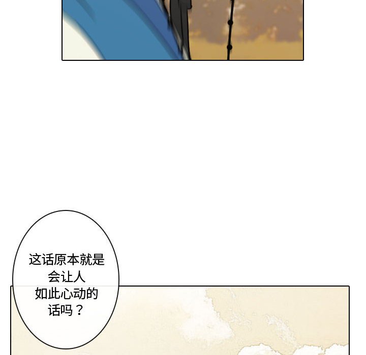 《别离我而去》漫画最新章节第10话 10免费下拉式在线观看章节第【8】张图片