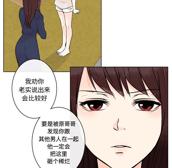 《别离我而去》漫画最新章节第10话 10免费下拉式在线观看章节第【43】张图片