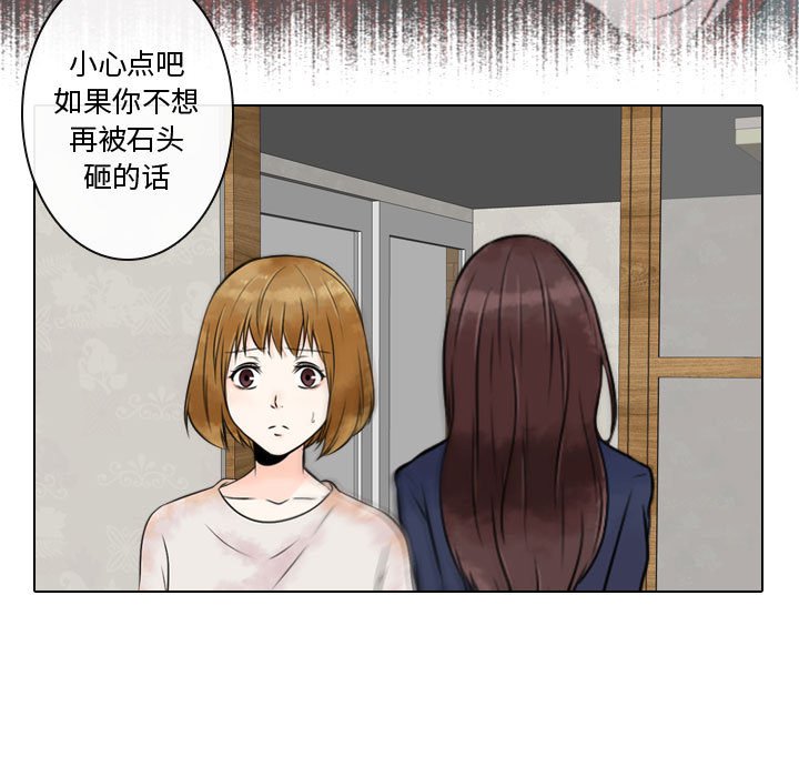 《别离我而去》漫画最新章节第10话 10免费下拉式在线观看章节第【41】张图片