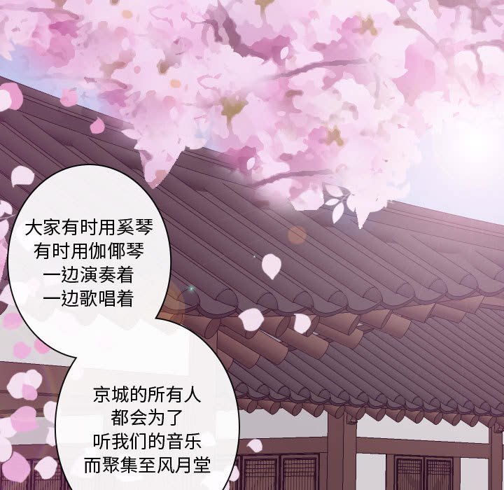 《别离我而去》漫画最新章节第10话 10免费下拉式在线观看章节第【63】张图片