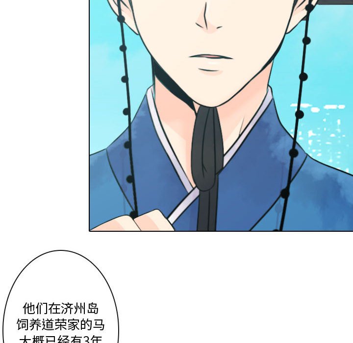 《别离我而去》漫画最新章节第10话 10免费下拉式在线观看章节第【98】张图片